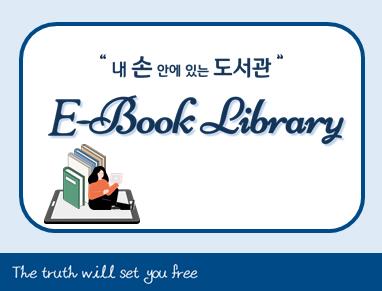 E-Book Library