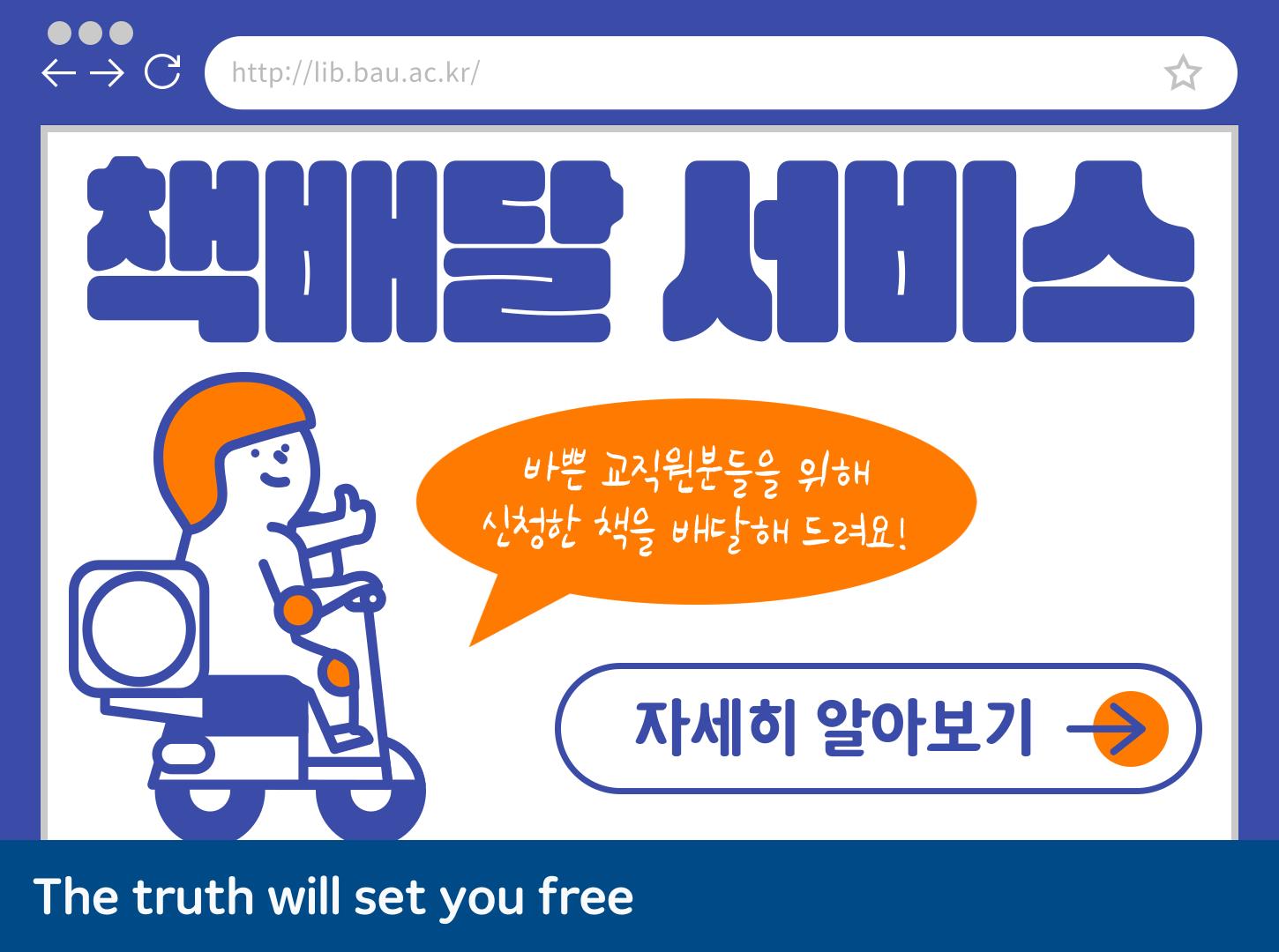 책배달 서비스